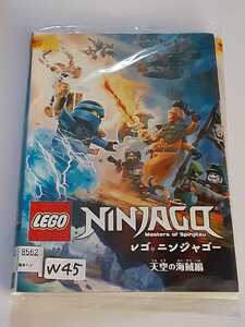 レゴ機密ニンジャーゴー　天空の海賊編　全3巻 DVD レンタル落ち 中古 アニメ W45　匿名配送 送料無料