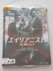 エイリアニスト　NY殺人ファイル　全5巻 DVD レンタル落ち 中古 洋画 X14　匿名配送 　送料無料