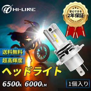 H4 Hi Lo NC750X バイク用 ledヘッドライト 6000LM 6500K DC9~32V 送料無料
