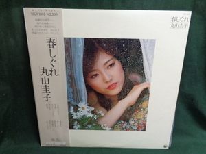 丸山圭子/春しぐれ●帯付LP