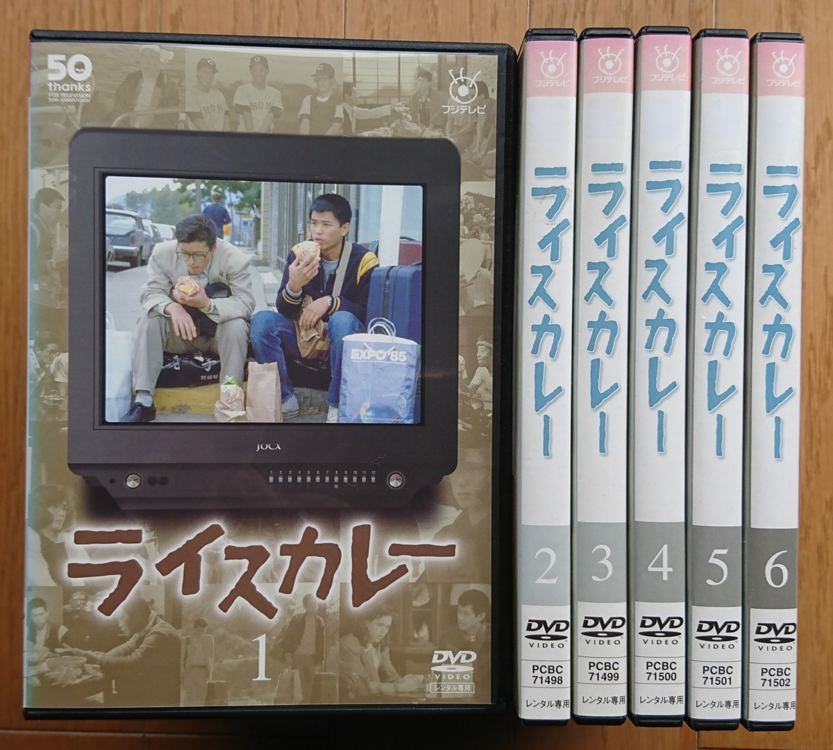 2022最新作】 新品 ライスカレー DVD-BOX〈6枚組〉未開封シュリンク付