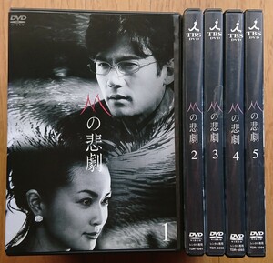 【レンタル版DVD】Mの悲劇 全5巻セット 出演:稲垣吾郎/長谷川京子/佐々木蔵之介/吉岡美穂