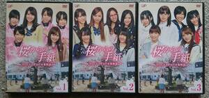 【レンタル版DVD】桜からの手紙 -AKB48 それぞれの卒業物語- 全3巻