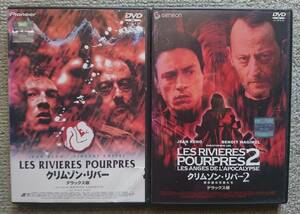 [ rental version DVD] Crimson *li bar 1&2 total 2 pieces set performance : Jean *reno