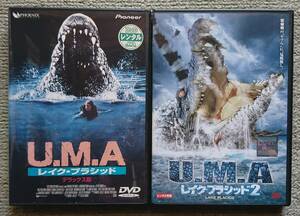 【レンタル版DVD】U.M.A レイク・プラシッド 1&2 計2枚セット