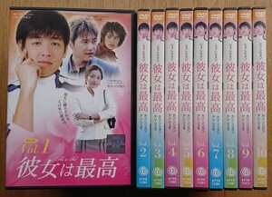 【レンタル版DVD】彼女は最高 (彼女はボス) 全10巻セット 出演:カン・ソンヨン/リュ・シウォン/アン・ジェモ
