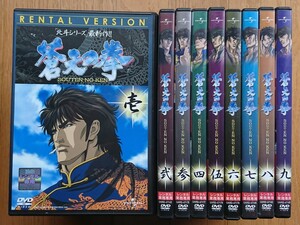 蒼天の拳 Dvdの値段と価格推移は 1件の売買情報を集計した蒼天の拳 Dvdの価格や価値の推移データを公開 蒼天の拳 Dvdの値段と価格推移は 1件の売買情報を集計した蒼天の拳 Dvdの価格や価値の推移データを公開
