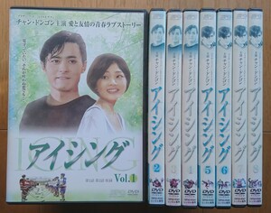 【レンタル版DVD】アイシング 全8巻セット 出演:チャン・ドンゴン/イ・スンヨン/イ・ジョンウォン