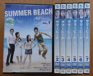 【レンタル版DVD】サマービーチ -海辺へ行こう- 全7巻セット 出演:イ・ワン/チョンジン/イ・チョンア/カン・ジョンファ