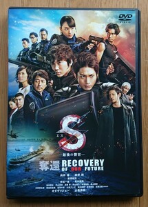 【レンタル版DVD】S (エス) -最後の警官- 奪還 RECOVERY OF OUR FUTURE 出演:向井理/綾野剛/新垣結衣