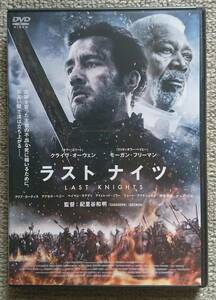 【レンタル版DVD】ラスト ナイツ クライヴ・オーウェン/モーガン・フリーマン 監督:紀里谷和明