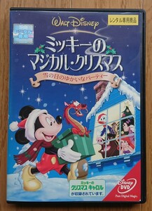 【レンタル版DVD】ミッキーのマジカル・クリスマス 雪の日のゆかいなパーティー 全4話収録 ※ジャケ難有