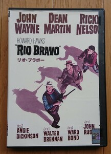 【レンタル版DVD】リオ・ブラボー 出演:ジョン・ウェイン/ディーン・マーティン 監督:ハワード・ホークス ※ジャケ難有