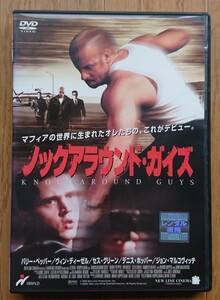 【レンタル版DVD】ノックアラウンド・ガイズ 出演:バリー・ペッパー/ヴィン・ディーゼル/セス・グリーン