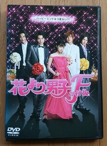 【レンタル版DVD】花より男子F (ファイナル) 出演:井上真央/松本潤/小栗旬/松田翔太/阿部力 ※ジャケ難有