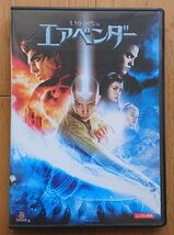 【レンタル版DVD】エアベンダー -THE LAST AIRBENDER- 監督:M・ナイト・シャマラン 2010年作品_画像1