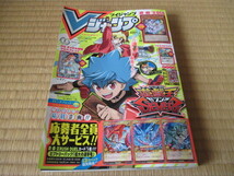 Vジャンプ★2022/2月号★遊戯王OCG「八雷天神」★ドラゴンクエスト ダイの大冒険 クロスブレイド「レオナ」★呪術廻戦シール★付録未開封_画像1