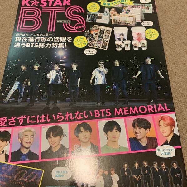 Ｋ☆ＳＴＡＲ　ＢＴＳ特盛号