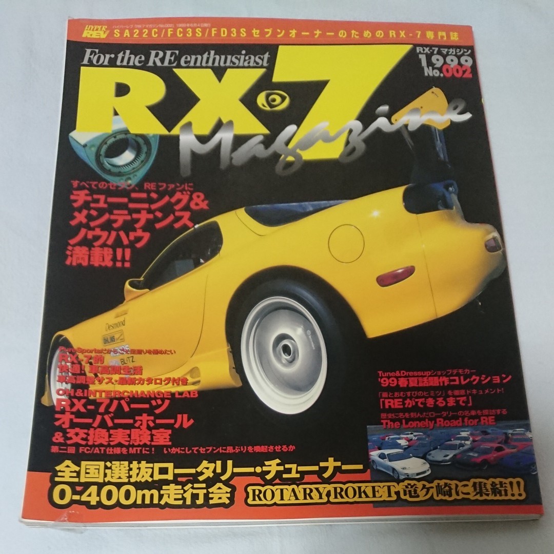 RX7】【FD3S】すべてのセブン、REファンに! 翌日発送ごろねこサミット冬毛仕様温感素材であったかぬいぐるみ