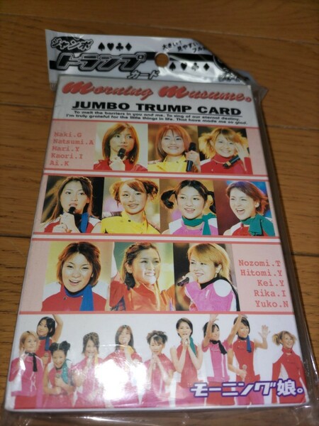 モーニング娘　JUMBO TRUMP CARD