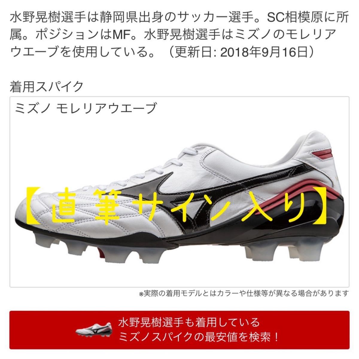 楽天スーパーセール スパイク 小野伸二選手サイン入り Nike シューズ Alrc Asia