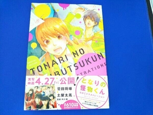 ヤフオク となりの怪物くん ろびこ イラスト集 原画集 漫画 コミック の落札相場 落札価格 ヤフオク となりの怪物くん ろびこ イラスト集 原画集 漫画 コミック の落札相場 落札価格