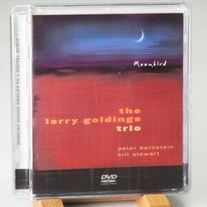 【DVD AUDIO】ラリー・ゴールディングス　THE LARRY GOLDINGS TRIO　MOON BIRD　PETER BERNSTEIN　BILL STEWART　専用プレーヤ必要