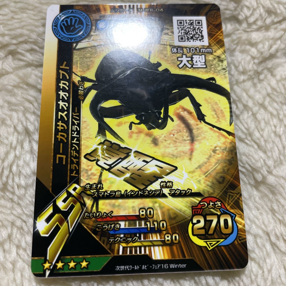 新ムシキング カードの値段と価格推移は?|6件の売買情報を集計した新 新ムシキング カードの値段と価格推移は?|6件の売買情報を集計した新