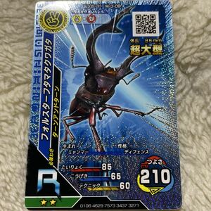 新品★ 新ムシキング　R フォルスターフタマタクワガタ　超大型　キラ★即決送料込み★レア