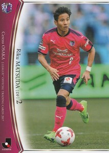 2017 Jオフィシャル　松田陸　【127】　レギュラーカード　セレッソ大阪　※同梱可　注意事項必読