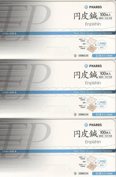 ファロス 円皮鍼 0.18mm×1.10mm×3箱セット