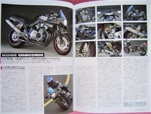 ★ GSX 1100S/1000S/750S スズキ カタナ のすべて パート2(カラー36ページ)★ バイカーズステーション 2003年7月号 No.190 ③ 旧車 絶版車_画像6