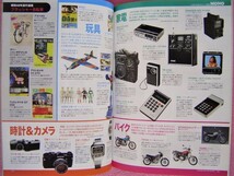 ★ 昭和40年男 Vol.15★特集:俺たちが影響を受けた男たち★月刊 オートバイ:GS250FW 旧車 絶版車★伊藤つかさ さん★映画/俳優/音楽/テレビ_画像5