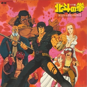 ♪試聴♪Various / Hokuto No Ken Drama Data Original Soundtrack