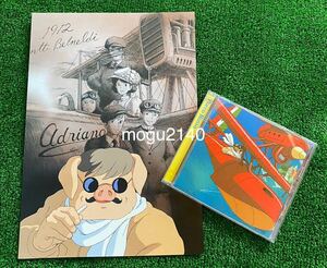 【CD付】紅の豚　ポスター　A4サイズ　ジブリ　宮崎駿　STUDIO GHIBLI 検)セル画　原画　ポストカード　イラスト