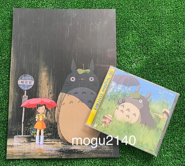 【CD付】となりのトトロ　ポスター　A4サイズ　ジブリ　宮崎駿　STUDIO GHIBLI 検)セル画　原画　ポストカード　イラスト