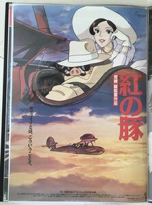 【当時品】激レア　紅の豚 ポスター　ジブリ　宮崎駿　B2サイズ　STUDIO GHIBLI HAYAO MIYAZAKI 検　ポストカード　セル画　原画