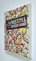 シュリンク未開封品 【中古】 大野智 作品集 『FREESTYLE 2020』_画像1