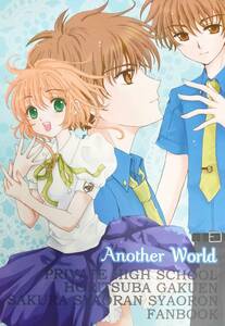  small .× Sakura . guard on sword an educational institution anthology [Another World]Little Crown free shipping 