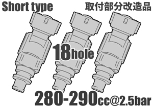 内部洗浄済 280-290cc 18穴改造インジェクター3本セット 新規格K6A・F6A4穴対応の短いタイプ 必要な容量がわかる方向け