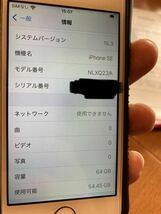 【送料無料】中古iPhone SE 64GB ローズゴールドSIMロック解除済み Apple 箱無・おまけ付属品未使用付き SIMフリー イヤホンジャック貴重_画像10