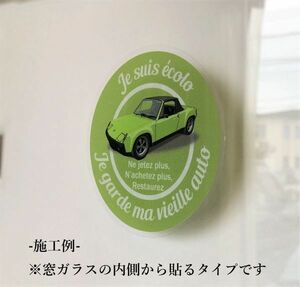 ポルシェ 914 ECOLO ステッカー I keep my old car ステッカー 古い車を持っています ステッカー 911 996 997 991 992 718 356 930 964 993