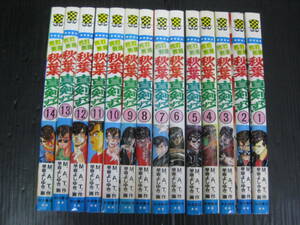 代打教師　秋葉、真剣です！ 　全14巻　M.A.T./早坂よしゆき　平成2年～平成5年全巻初版発行　4b6e