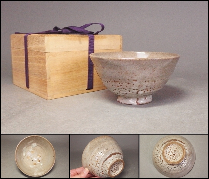 高麗井戸茶碗 仕覆 黒箱 shimizu-kazumichi.com
