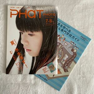 PHAT PHOTO ファットフォト 2009年7-8月号