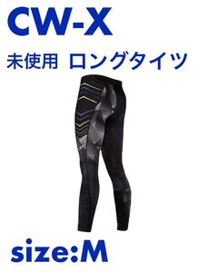 CW-X シーダブリューエックス/ワコールロング丈 吸汗速乾 UVカット メンズ