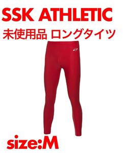 SSK エスエスケイ ロングタイツ スパッツ インナー 赤 M スポーツ