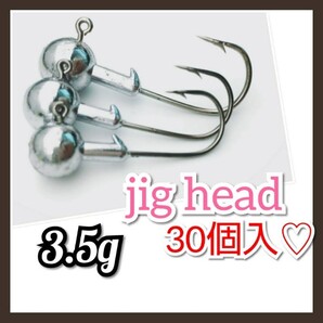 ジグヘッド セット アジング 3.5g 30個 釣り具 ルアー用品 ワーム ルアー