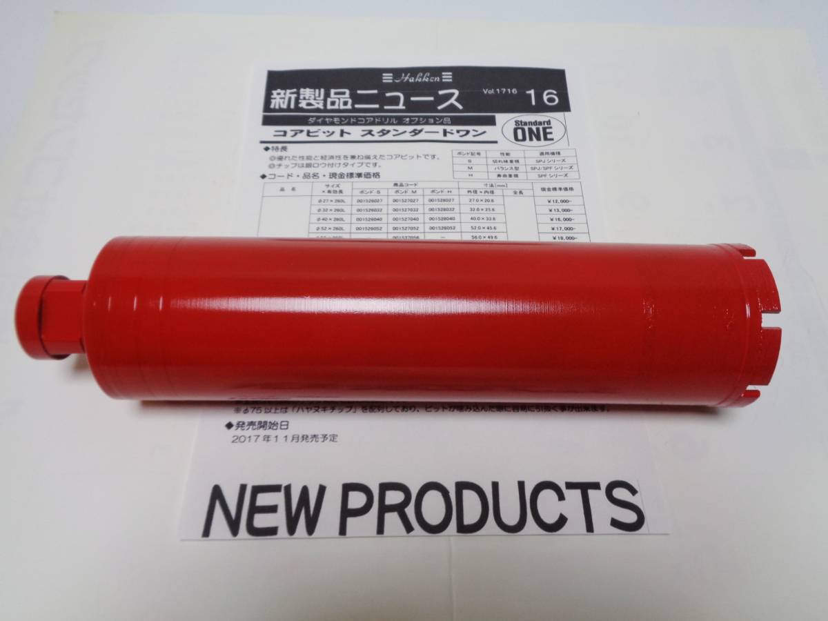 即出荷】 Hakken スタンダードONE Cねじ φ56×260L M STD1-C-56-260-M