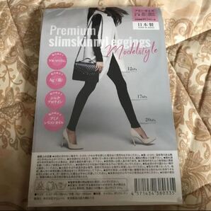 プレミアムスリムスキニーレギンス